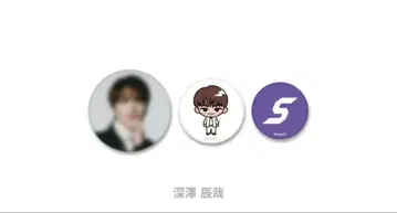 Snow Man 1st POP-UP 캔뱃지 세트 후카사와 타츠야