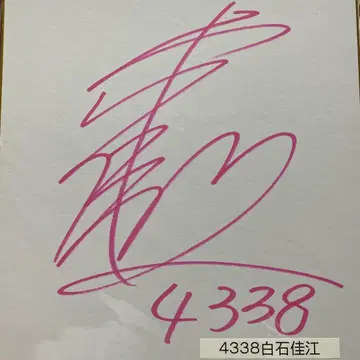 경정 시로이시 요시에