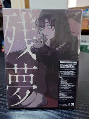 Ado 앨범 잔몽 최초 한정 DVD판