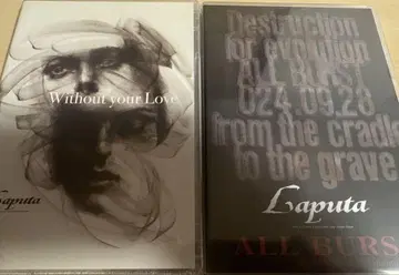 Laputa Without your Love..ALL BURST 세트