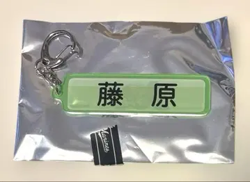 지바 롯데 마린스 후지와라 교다이 키링 파와프로