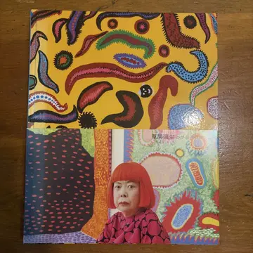 YAYOI KUSAMA: My Eternal Soul
