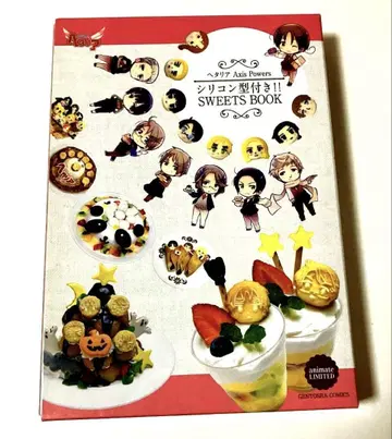 헤타리아 실리콘 틀 포함!! SWEETS BOOK