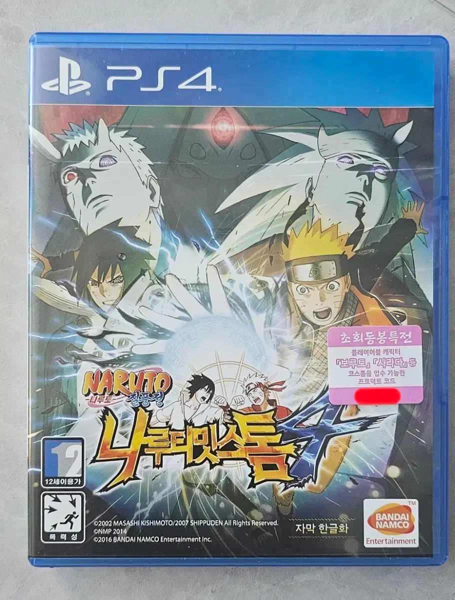 PS4 (플레이스테이션) 나루토 질풍전 나루티밋 스톰4