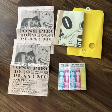 ONE PIECE ONLY전 굿즈 활판윤전인쇄 포스터 D