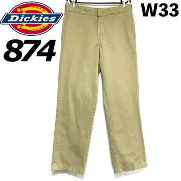 수입 구제 의류 Dickies 디키즈 874 워크 팬츠 베이지 KH