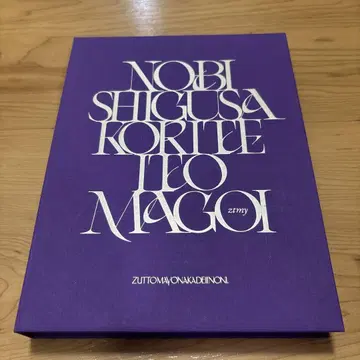 계속 한밤중이면 좋을 텐데. 늘어나는 몸짓, 징계받고 휴가 요청