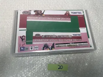 철도 컬렉션 에반게리온 랩핑 기차 N 게이지화