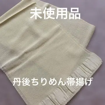 미사용품 탄고 크레이프 원단 순수 실크 오비 장식 천
