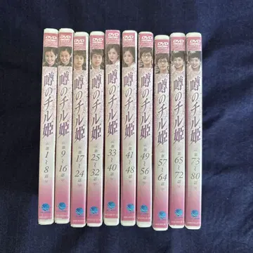 [ 소문의 치루 공주 ] 한국 드라마 전 80화 DVD