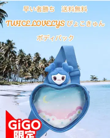 선착순 TWICE 삐요큥 바디백
