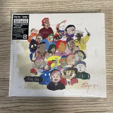 Sympa King Gnu 초회 한정판