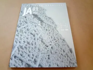 산분일박지 특집호 [ JA 81 SPRING 2011 ]