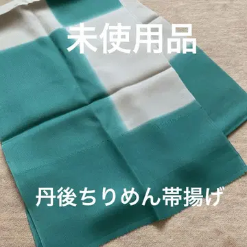미사용품 탄고 크레이프 원단 오비 장식 천