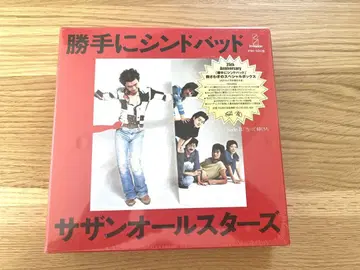 서던 올스타즈 멋대로 신밧드 완전 생산 한정판 CD+DVD 미개봉