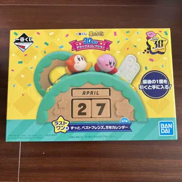 커비 30주년 기념 만년 달력