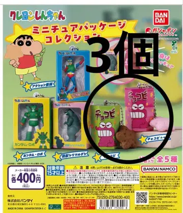 짱구는 못말려(크레용 신짱) 미니어처 패키지 컬렉션 가챠가챠 초코비