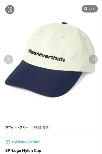 SP-Logo Nylon Cap thisisneverthat