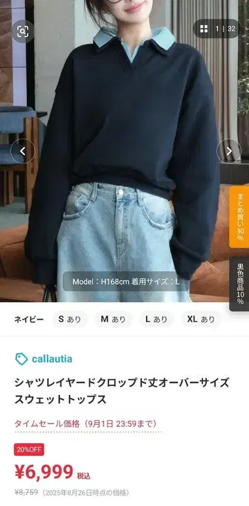 셔츠 레이어드 크롭 기장 오버 사이즈 맨투맨 상의