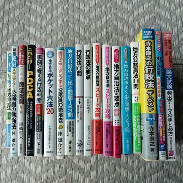 낱개 판매 가능 공무원 시험 대책 도서 지방공무원법 행정법 지방자치법