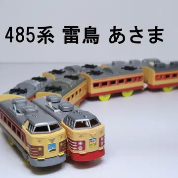 485계 뇌조 4량 아사마 4량 프라레일