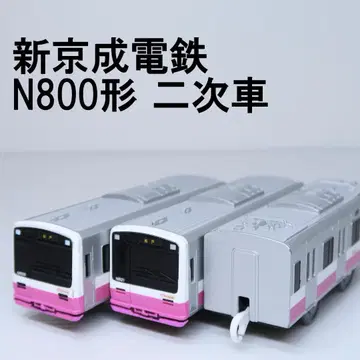 신케이세이 전철 N800형 2차차 프라레일