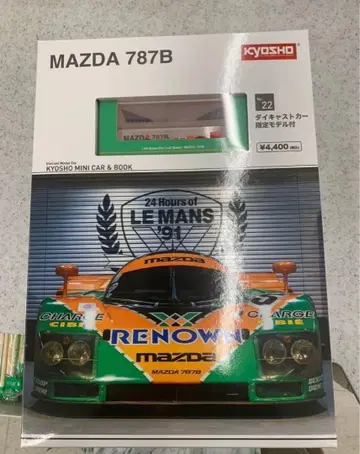 KYOSHO MINI CAR & BOOK No.22 MAZDA 787B