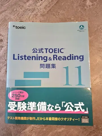 공식 TOEIC Listening & Reading 문제집 11