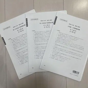 오하라 법인세 2025년 전통 예상 모의고사 재단됨