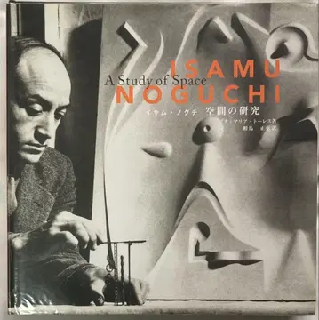 레어 이삼 노구치 우주 연구 일본어판 아나 마리아 토레스(저) 하드 커버