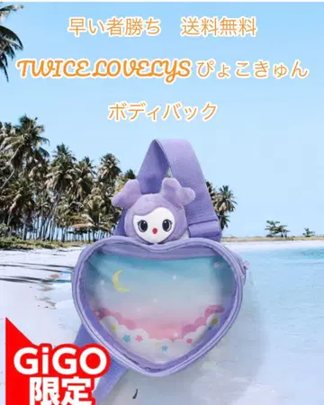 선착순 TWICE LOVELYs 삐요큥 바디백