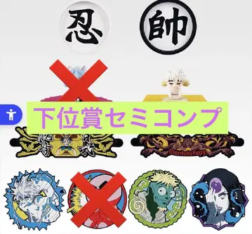 HUNTER x HUNTER 키메라 헌트 제일복권 세미 컴플리트