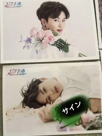 쿠사카와 타쿠야 사인 포함 브로마이드