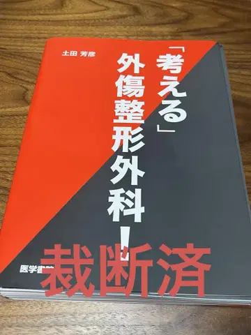 재단 완료 [생각하기] 외상 정형외과!