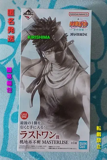 제일복권 NARUTO 라스트 원상 모모치 자부자 피규어 단품