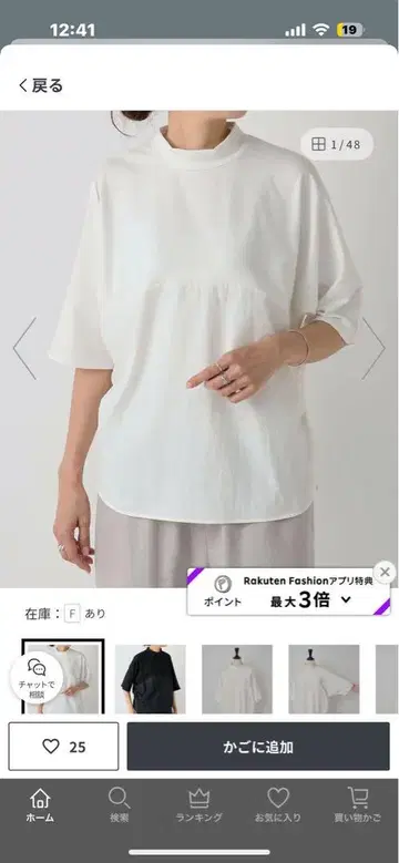 피어슬리 사이드 셔링 티셔츠