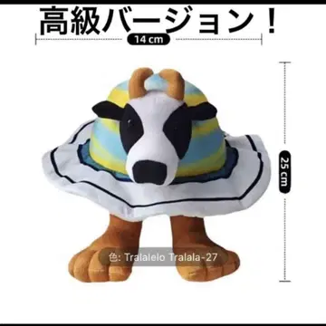 러버카 사투르노 사투르니타 봉제 인형 이탈리아 레인 로트 해외 밈