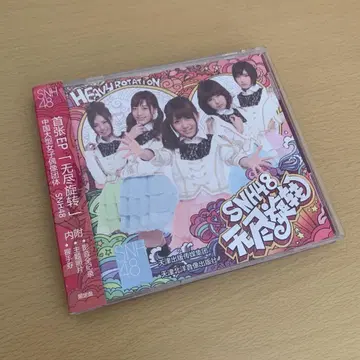 SNH48 / 무진선전 ( 헤비 로테이션 ) CD+DVD