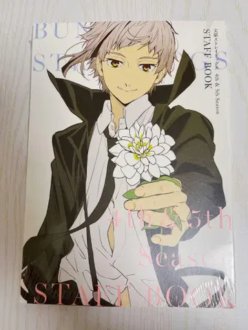 문호 스트레이독스 4th & 5th 스태프북 staff Book 화집