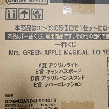 Mrs. GREEN APPLE 제일복권 로트 판매