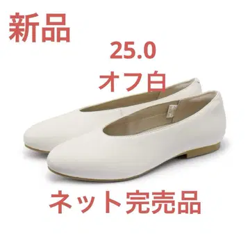 MUJI 피로를 덜어주는 가죽 깊은 착용감 신발 25.0cm 오프화이트