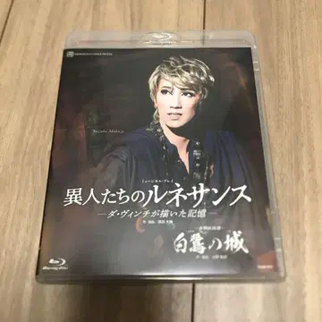 다카라즈카 소라구미 백로의 성 Blu-ray