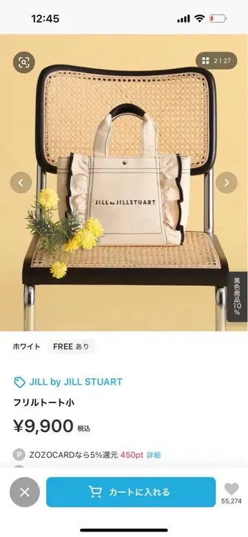 질스튜어트 프릴 토트 소