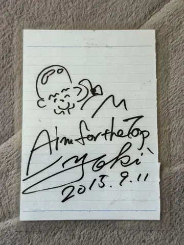 다나카 요시키 님 친필 사인