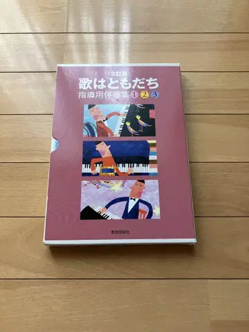 노래는 친구 지도용 악보 1 2 3