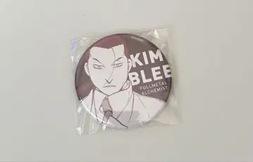 강철의 연금술사 킴블리 캔뱃지