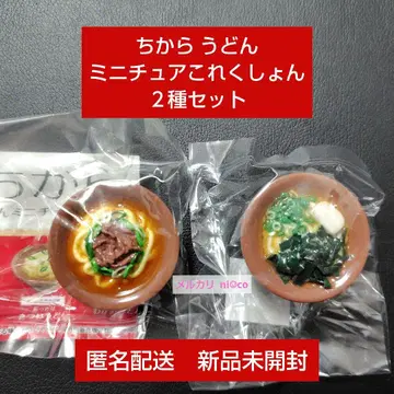 치카라 우동 미니어처 컬렉션 2종 세트 즉시 구매 가능