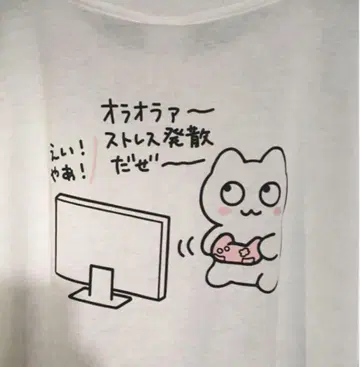 매일 열심히 일하는, 대단한 모즈쿠 T셔츠 아베일