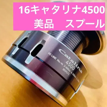 새상품급 캐탈리나 솔티가 스풀. 셀테이트 카르디아 다이와 기하다