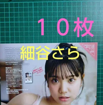 10장 응모권 호소야 사라 친필 사인 폴라로이드 추첨 프라이데이